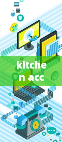 kitchen acceleration:帮助你更快地烹饪! kitchen acceleration:帮助你更快地烹饪!
